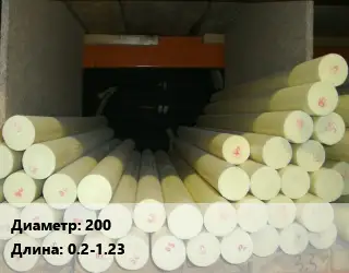 Капролон стержень 200 L=0.2-1.23